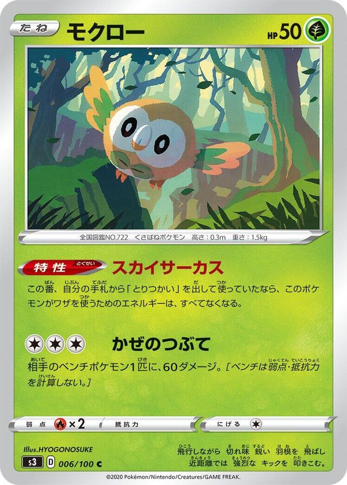 Rowlet (006/100) [S3: Infinity Zone] (Japanese)