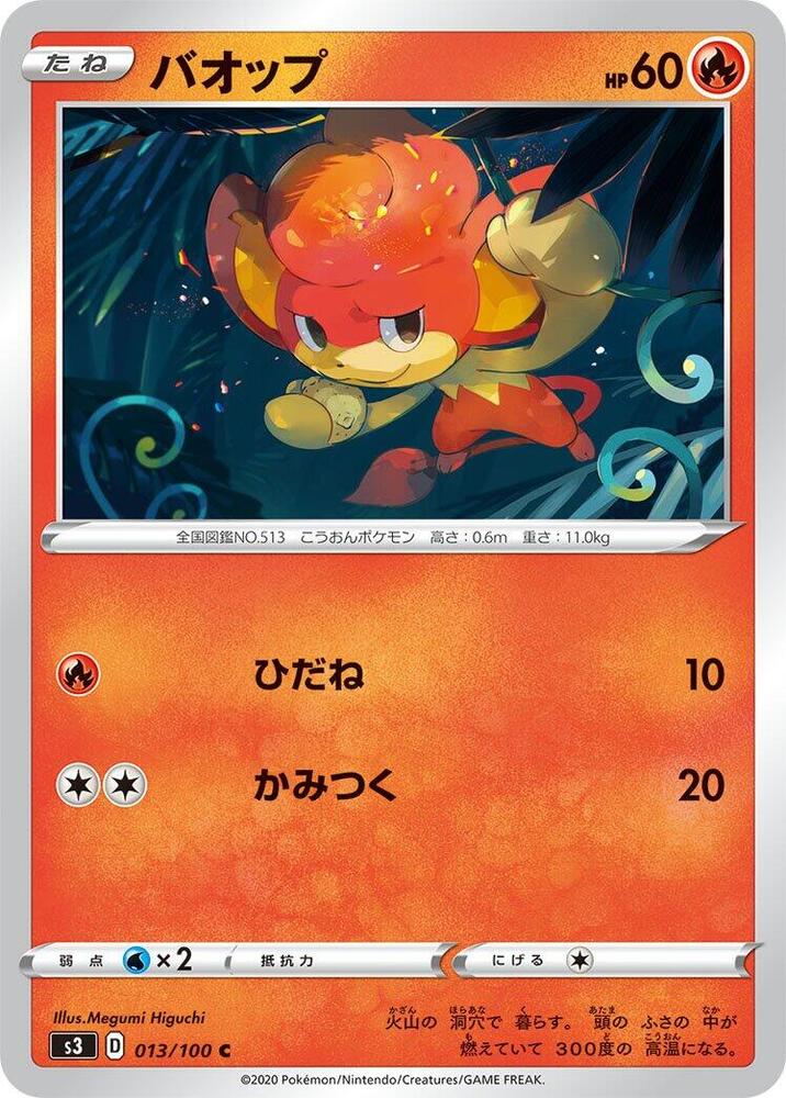 Pansear (013/100) [S3: Infinity Zone] (Japanese)