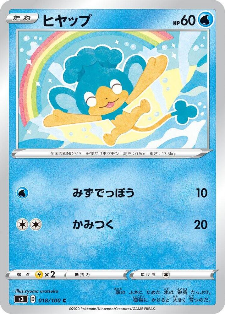 Panpour (018/100) [S3: Infinity Zone] (Japanese)