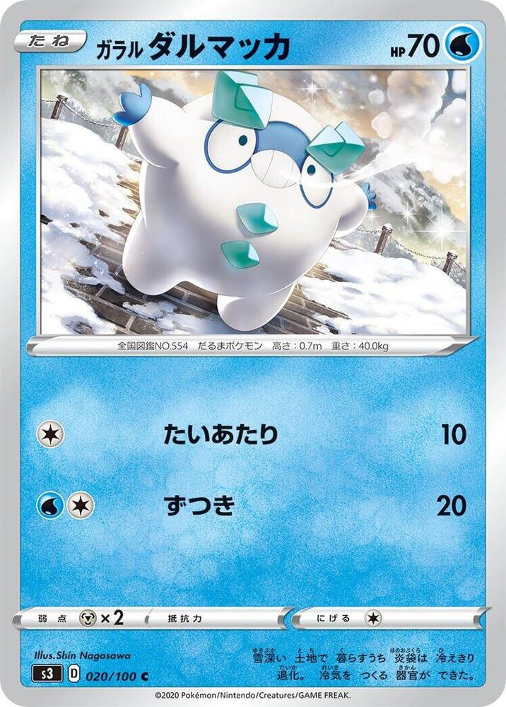 Galarian Darumaka (020/100) [S3: Infinity Zone]