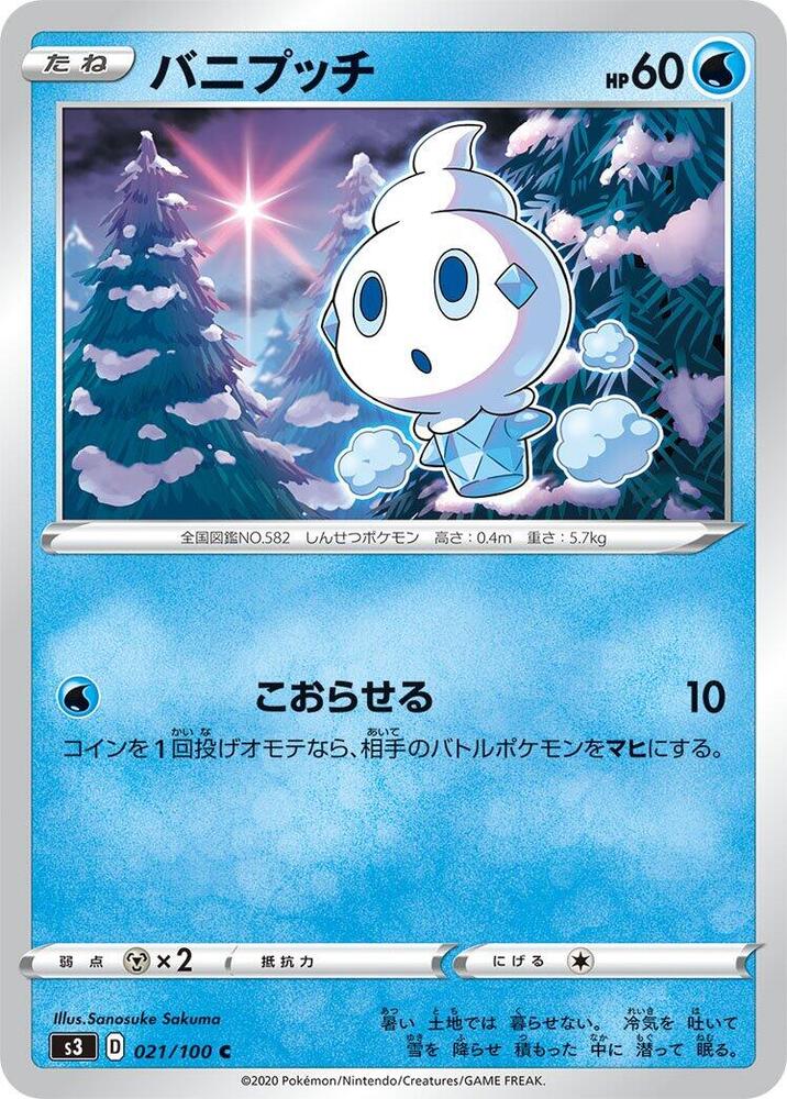 Vanillite (021/100) [S3: Infinity Zone] (Japanese)