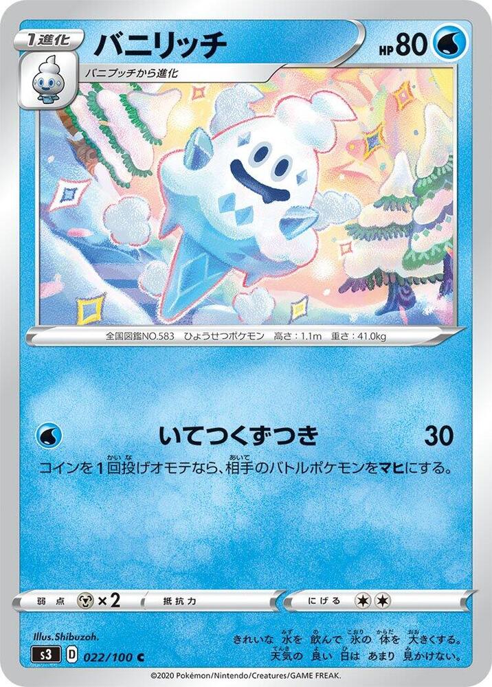Vanillish (022/100) [S3: Infinity Zone] (Japanese)