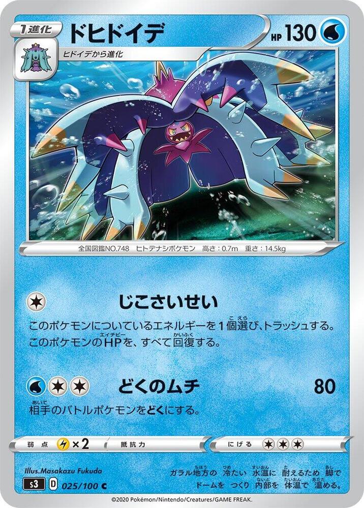 Toxapex (025/100) [S3: Infinity Zone]