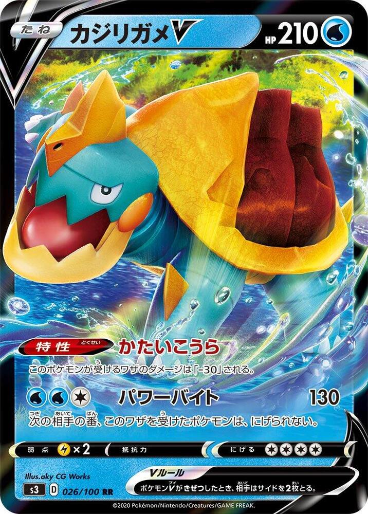 Drednaw V - 026/100 (026/100) [S3: Infinity Zone] (Japanese)