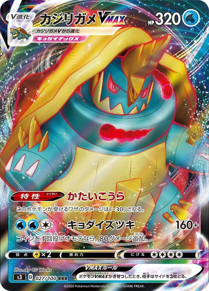 Drednaw VMAX - 027/100 (027/100) [S3: Infinity Zone]