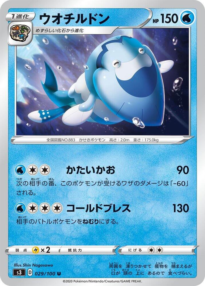 Arctovish (029/100) [S3: Infinity Zone]