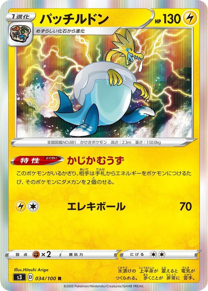 Arctozolt (034/100) [S3: Infinity Zone]