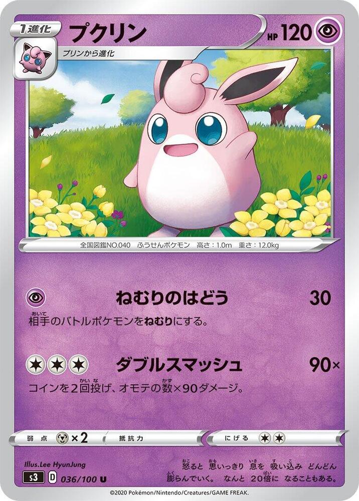 Wigglytuff (036/100) [S3: Infinity Zone]