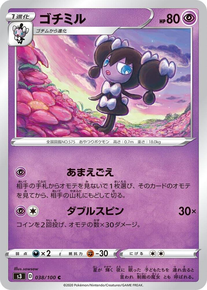 Gothorita (038/100) [S3: Infinity Zone]