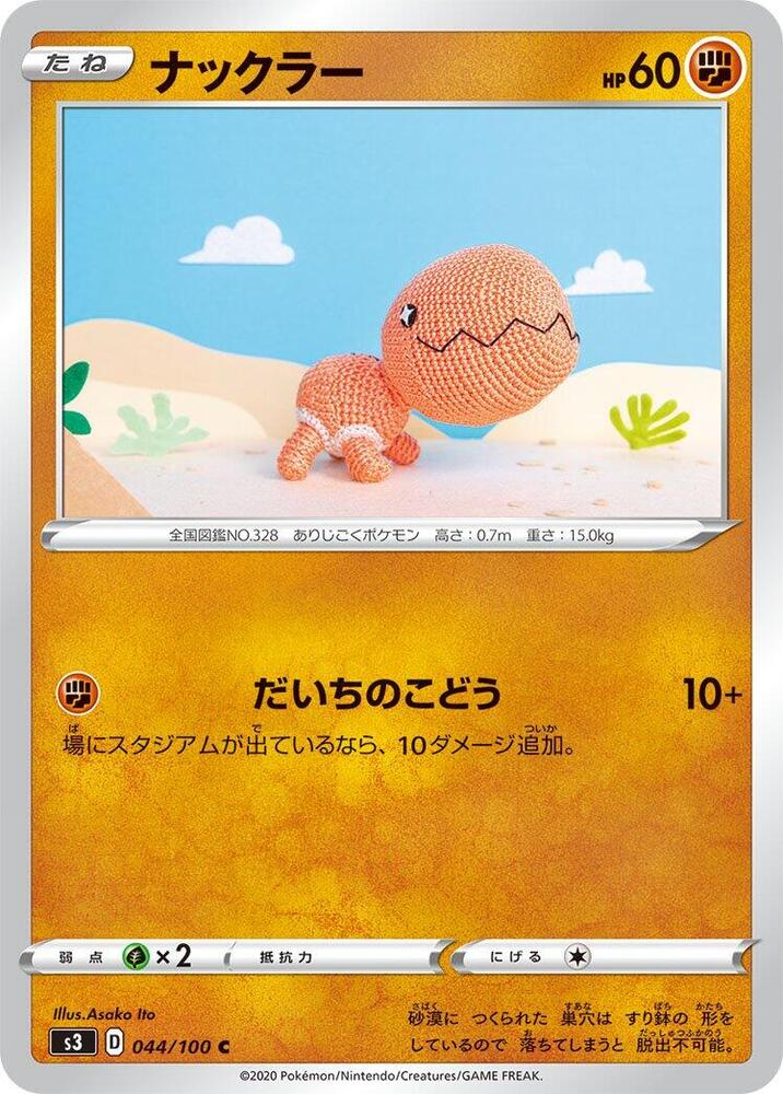 Trapinch (044/100) [S3: Infinity Zone]