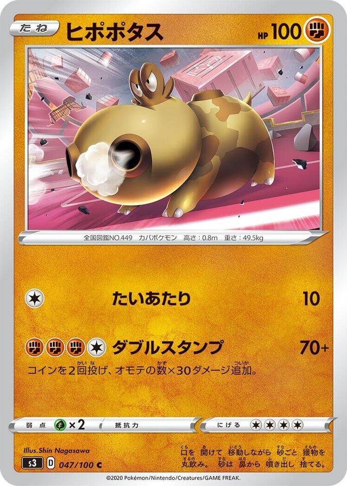 Hippopotas (047/100) [S3: Infinity Zone]
