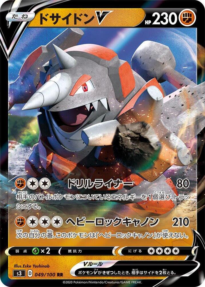 Rhyperior V - 049/100 (049/100) [S3: Infinity Zone]