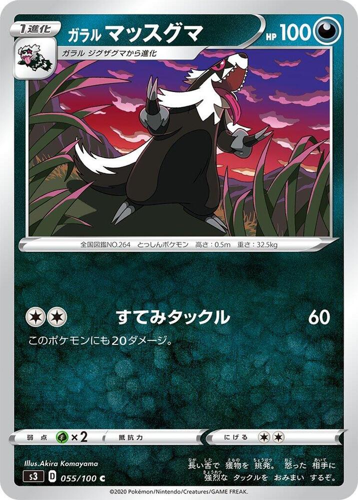 Galarian Linoone (055/100) [S3: Infinity Zone]
