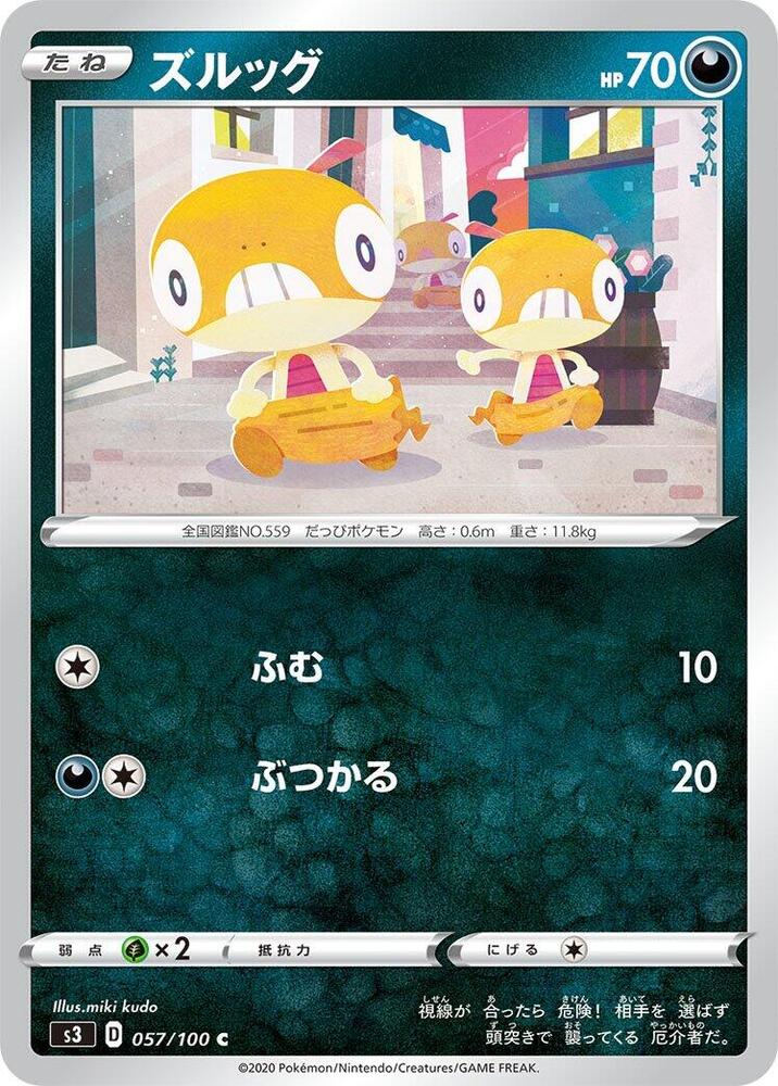 Scraggy (057/100) [S3: Infinity Zone] (Japanese)