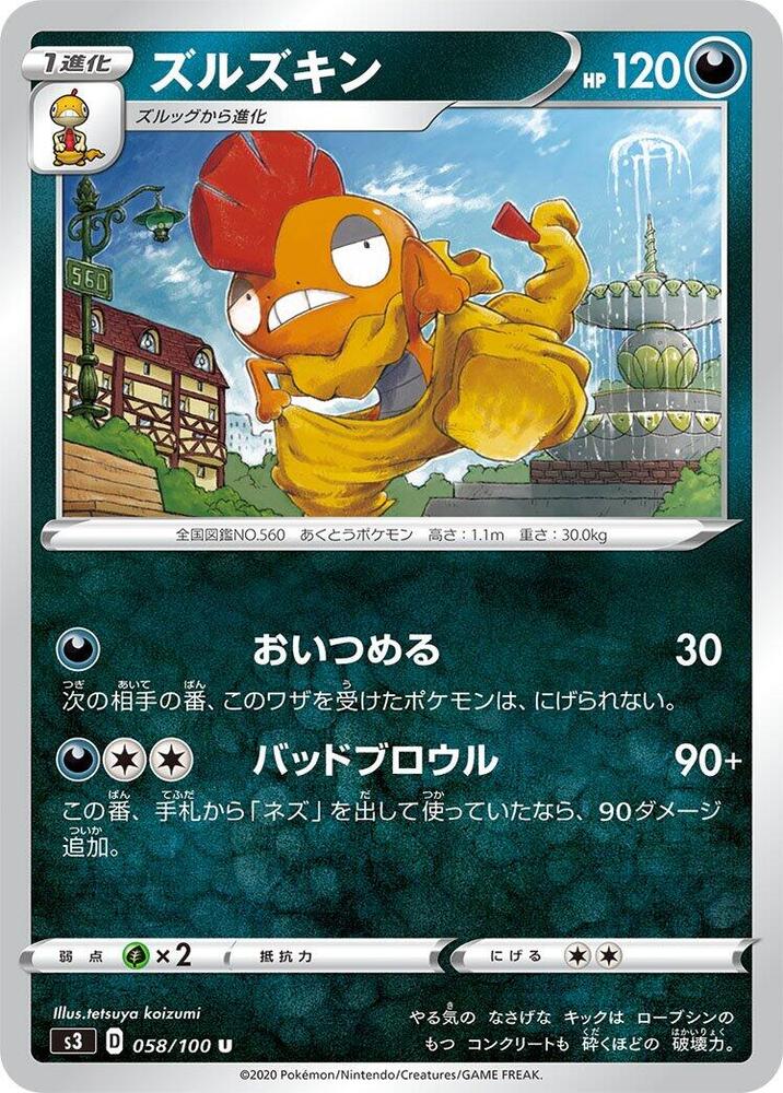 Scrafty (058/100) [S3: Infinity Zone]