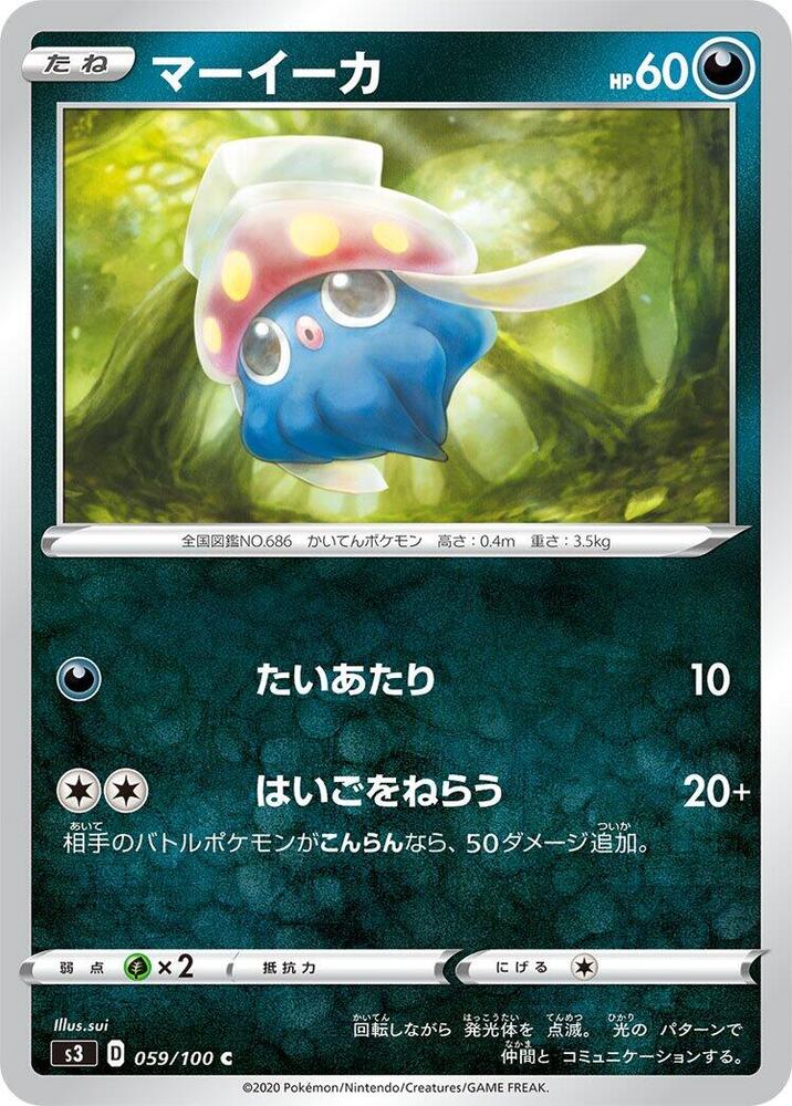 Inkay (059/100) [S3: Infinity Zone] (Japanese)