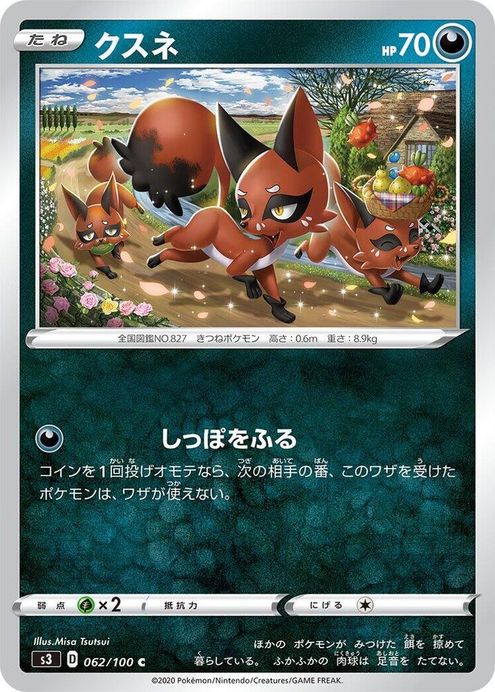 Nickit (062/100) [S3: Infinity Zone] (Japanese)