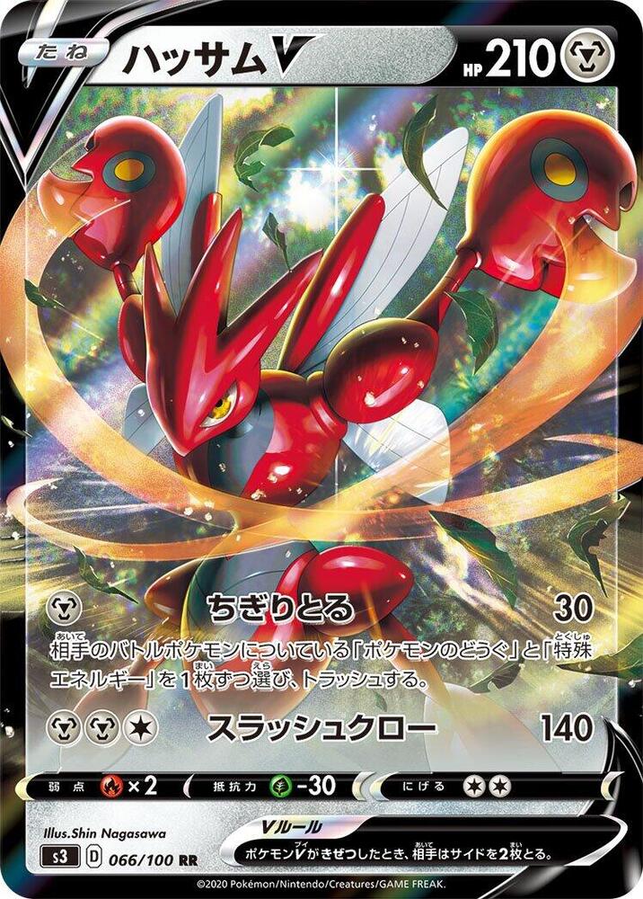 Scizor V - 066/100 (066/100) [S3: Infinity Zone]
