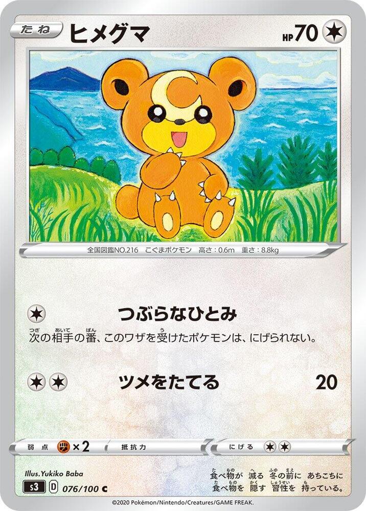 Teddiursa (076/100) [S3: Infinity Zone]