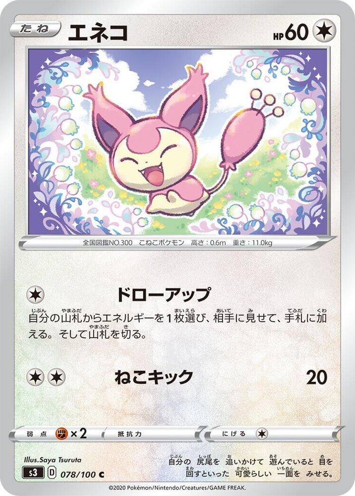 Skitty (078/100) [S3: Infinity Zone]