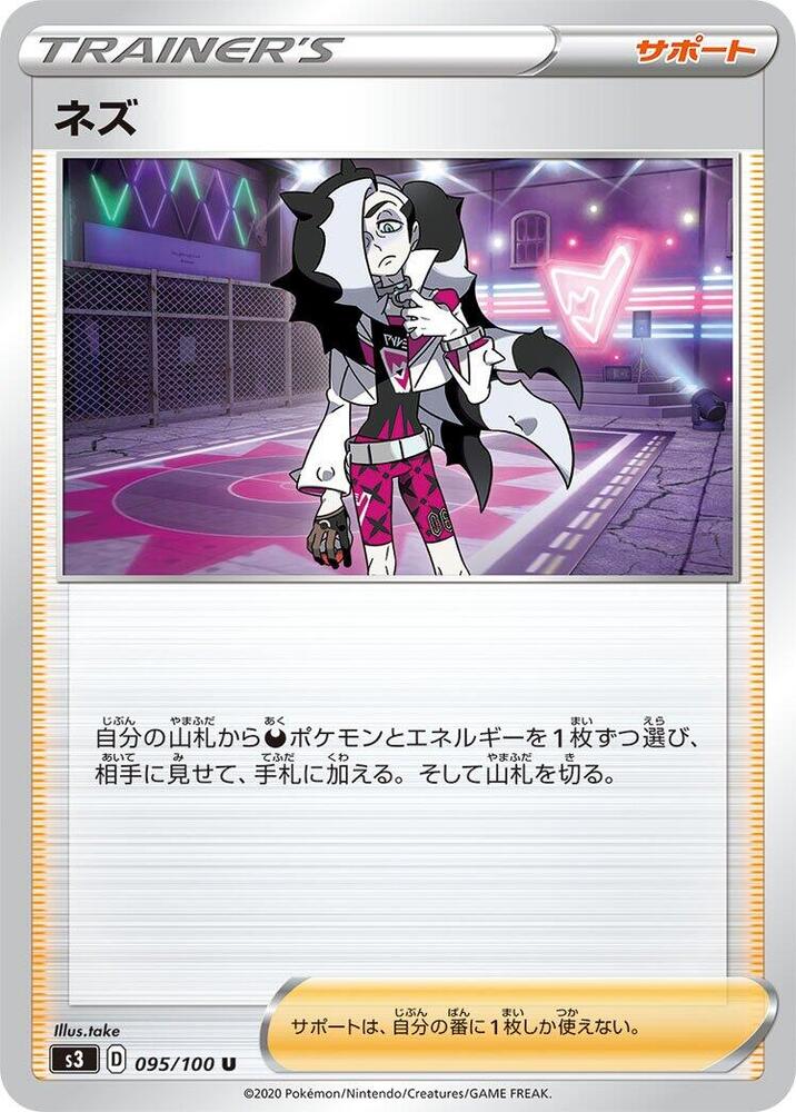 Piers - 095/100 (095/100) [S3: Infinity Zone] (Japanese)