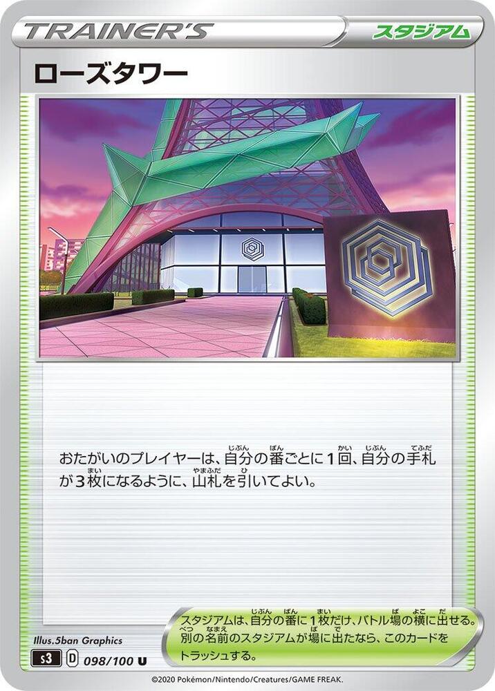 Rose Tower (098/100) [S3: Infinity Zone]