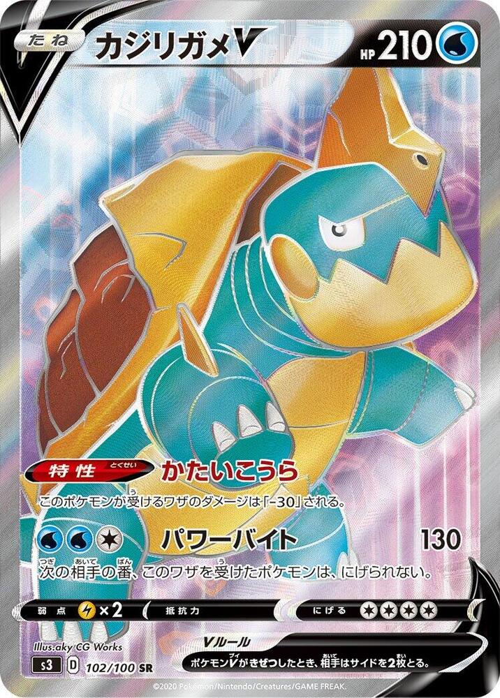 Drednaw V - 102/100 (102/100) [S3: Infinity Zone] (Japanese)