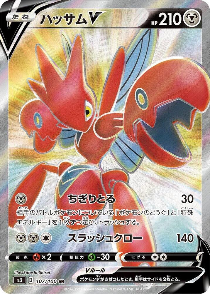 Scizor V - 107/100 (107/100) [S3: Infinity Zone] (Japanese)