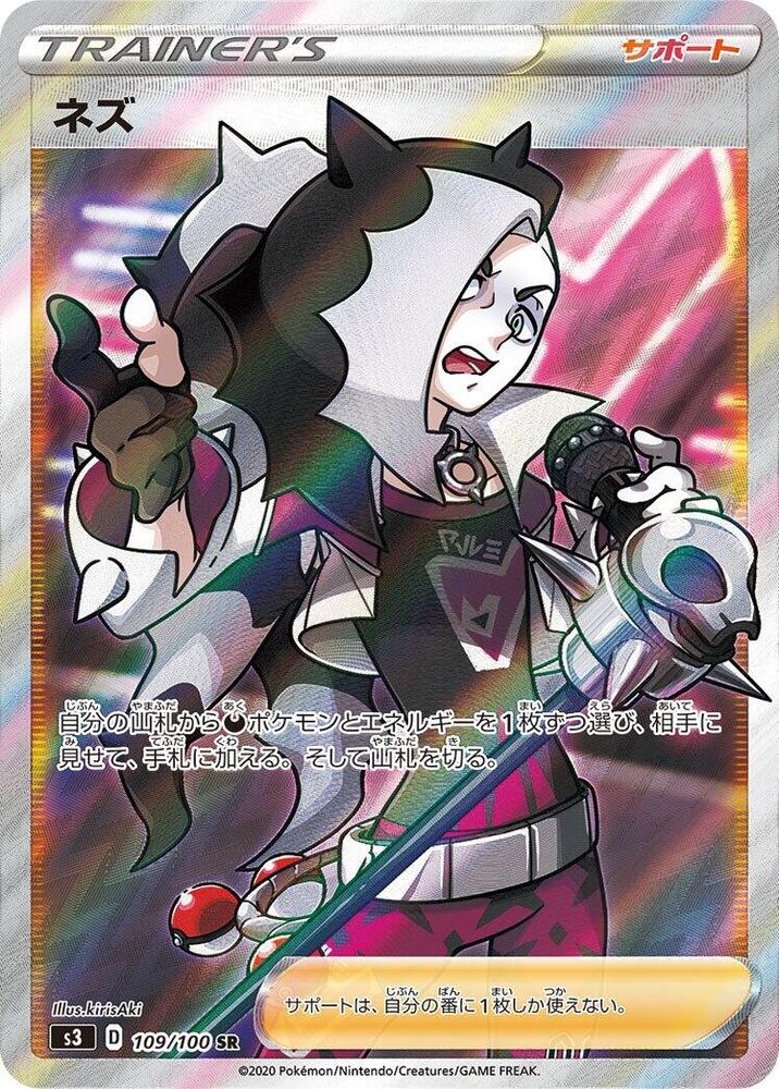 Piers - 109/100 (109/100) [S3: Infinity Zone] (Japanese)
