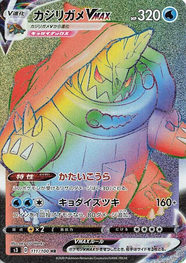 Drednaw VMAX - 111/100 (111/100) [S3: Infinity Zone] (Japanese)