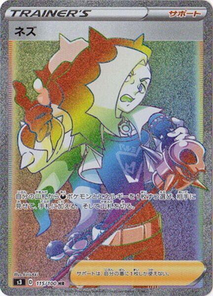 Piers - 115/100 (115/100) [S3: Infinity Zone] (Japanese)