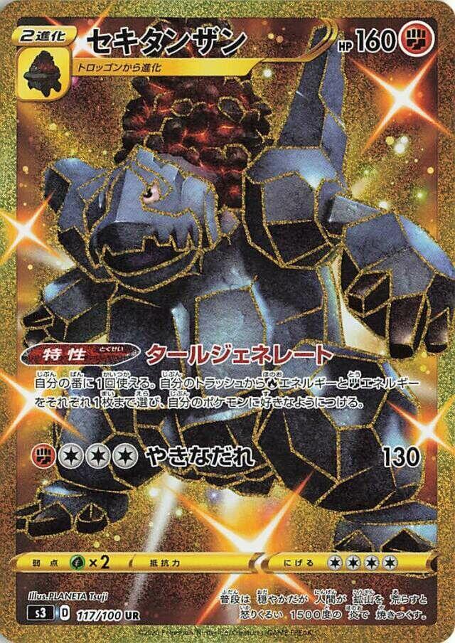 Coalossal (117/100) [S3: Infinity Zone] (Japanese)