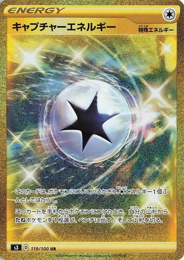 Capture Energy (119/100) [S3: Infinity Zone] (Japanese)