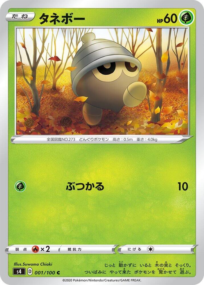 Seedot (001/100) [S4: Amazing Volt Tackle] (Japanese)