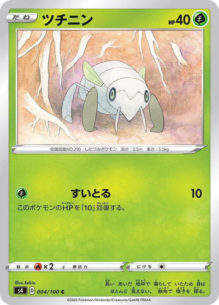 Nincada (004/100) [S4: Amazing Volt Tackle] (Japanese)