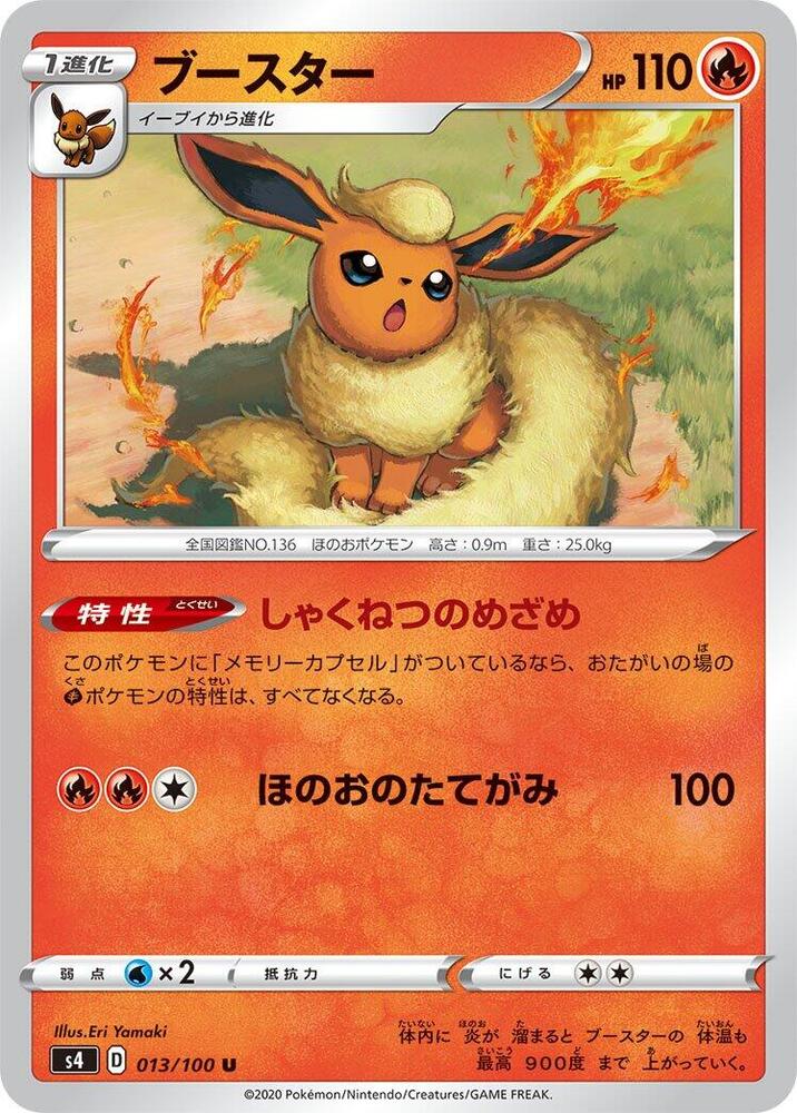 Flareon (013/100) [S4: Amazing Volt Tackle] (Japanese)