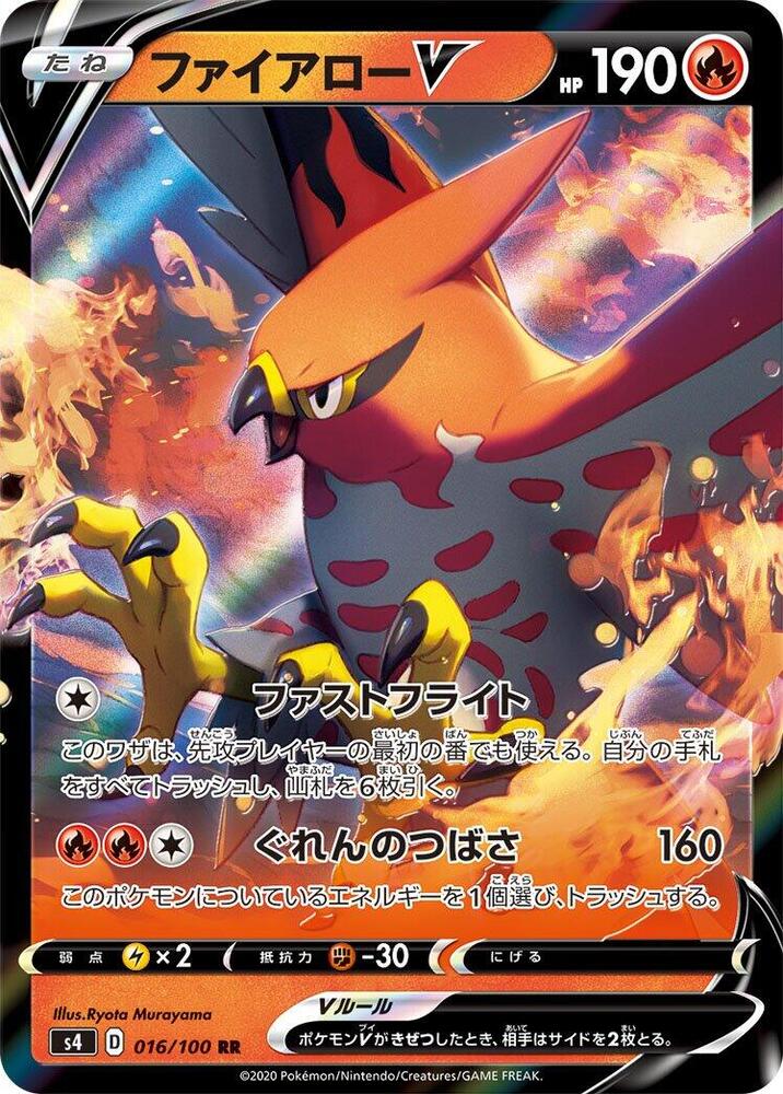 Talonflame V - 016/100 (016/100) [S4: Amazing Volt Tackle] (Japanese)