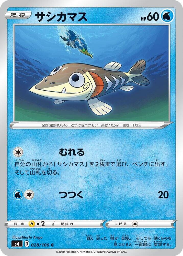 Arrokuda (028/100) [S4: Amazing Volt Tackle] (Japanese)