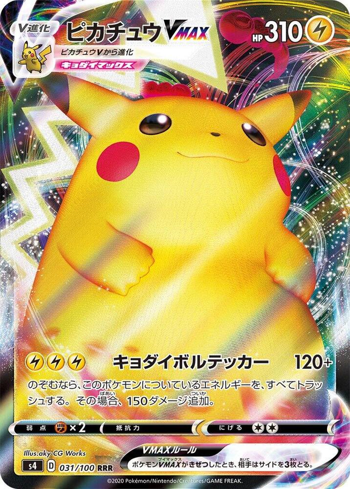 Pikachu VMAX - 031/100 (031/100) [S4: Amazing Volt Tackle] (Japanese)