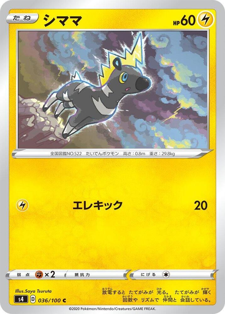 Blitzle (036/100) [S4: Amazing Volt Tackle] (Japanese)