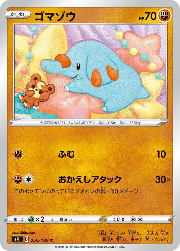 Phanpy (056/100) [S4: Amazing Volt Tackle] (Japanese)