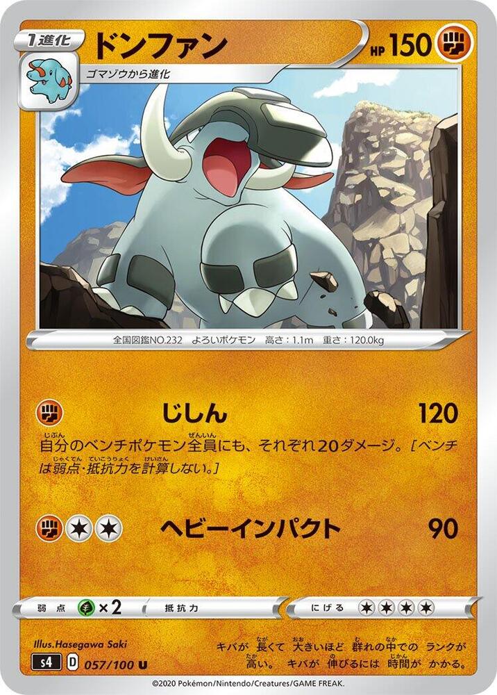 Donphan (057/100) [S4: Amazing Volt Tackle] (Japanese)
