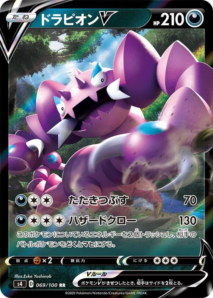Drapion V - 069/100 (069/100) [S4: Amazing Volt Tackle] (Japanese)