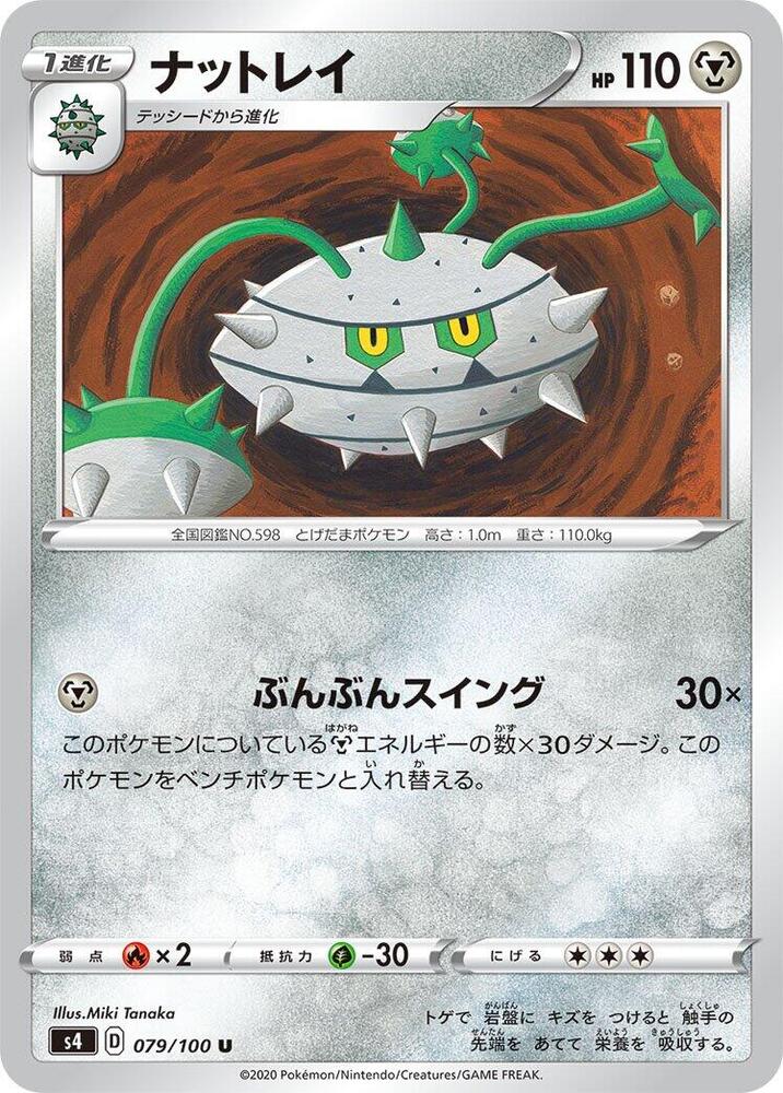 Ferrothorn (079/100) [S4: Amazing Volt Tackle] (Japanese)