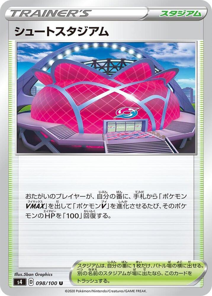 Wyndon Stadium (098/100) [S4: Amazing Volt Tackle] (Japanese)