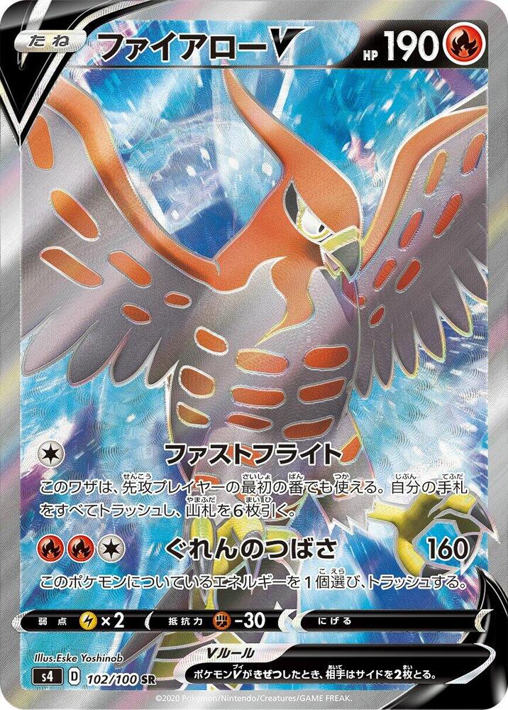Talonflame V - 102/100 (102/100) [S4: Amazing Volt Tackle] (Japanese)