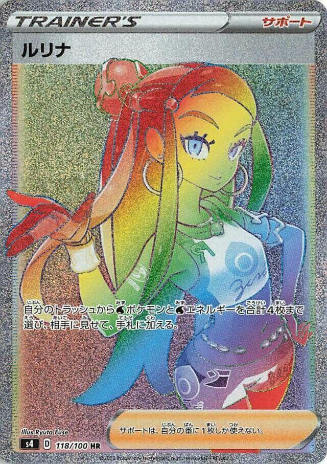 Nessa - 118/100 (118/100) [S4: Amazing Volt Tackle] (Japanese)