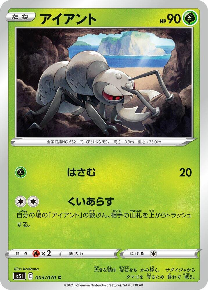 Durant (003/070) [S5I: Single Strike Master] (Japanese)