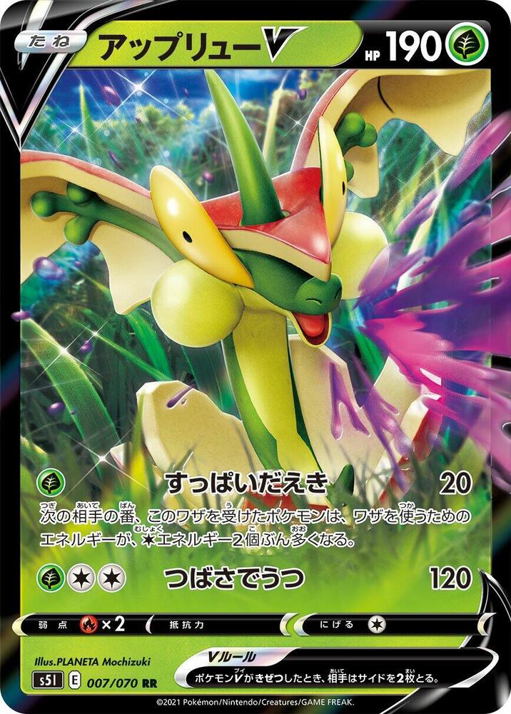 Flapple V - 007/070 (007/070) [S5I: Single Strike Master] (Japanese)