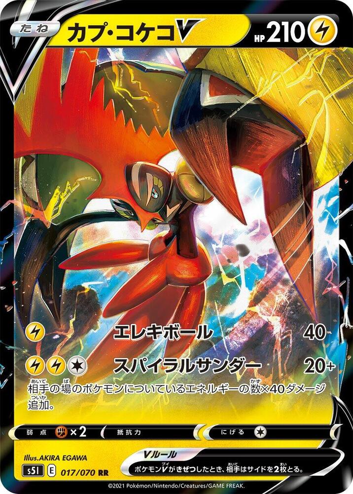 Tapu Koko V - 017/070 (017/070) [S5I: Single Strike Master]
